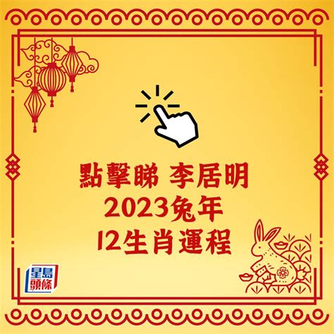 2023兔年幸運色|2023生肖運勢幸運色